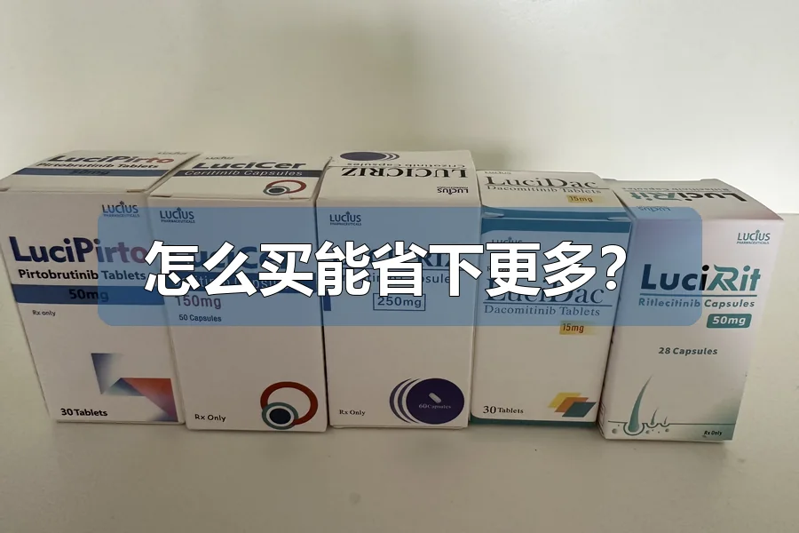 怎么买能省下更多?